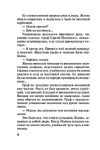 Человек в коричневом костюме